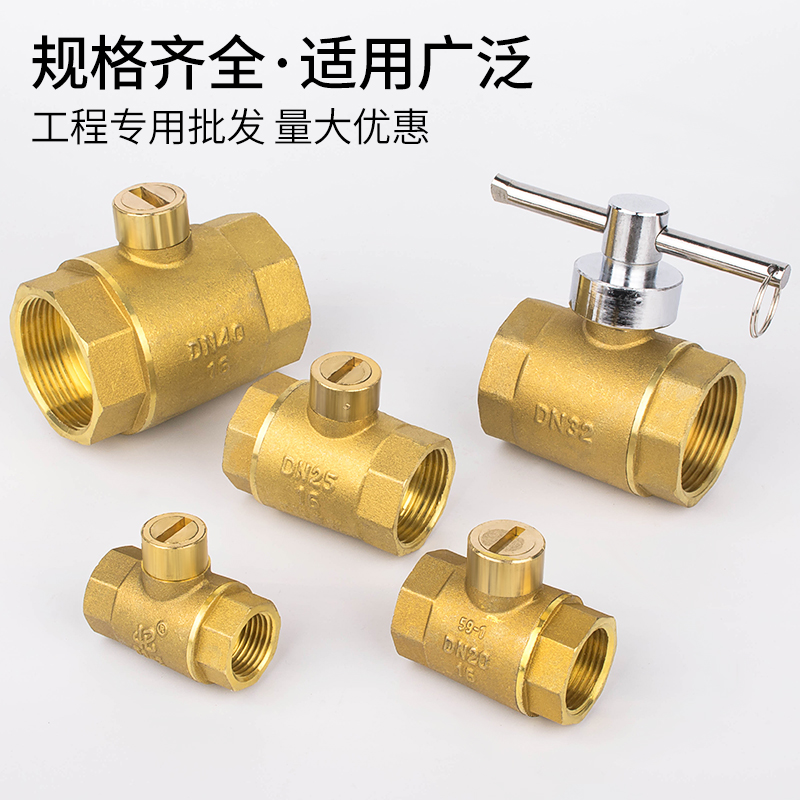 一字鎖閉球閥銅球閥磁性鎖閉閥帶鑰匙防盜球閥開關(guān)閥4分6分1寸2寸