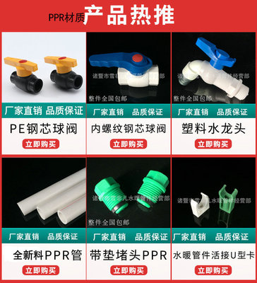 ppr鎖閉閥 ppr磁性鎖閉閥 ppr磁感應(yīng)球閥 ppr球閥 閥門水暖管件