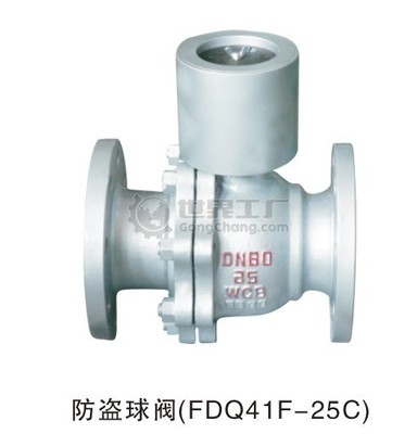 FDQ41F防盜球閥 磁性鎖閉閥 防盜閥門(mén)_防盜球閥_世界工廠網(wǎng)