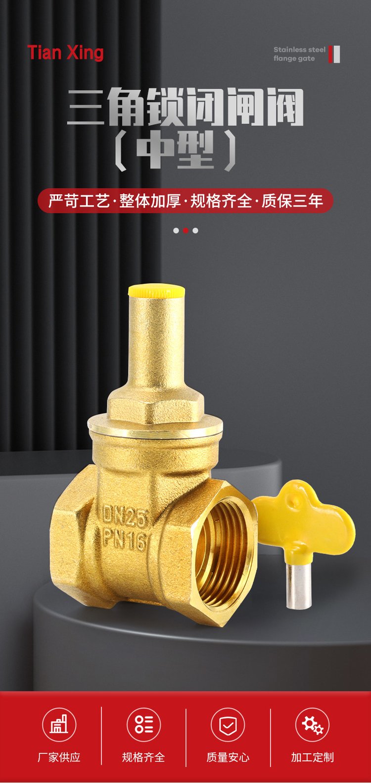 自來水表前閘閥 黃銅中型三角鎖閉閥 防盜全銅閥門 廠家直供 - 愛企查