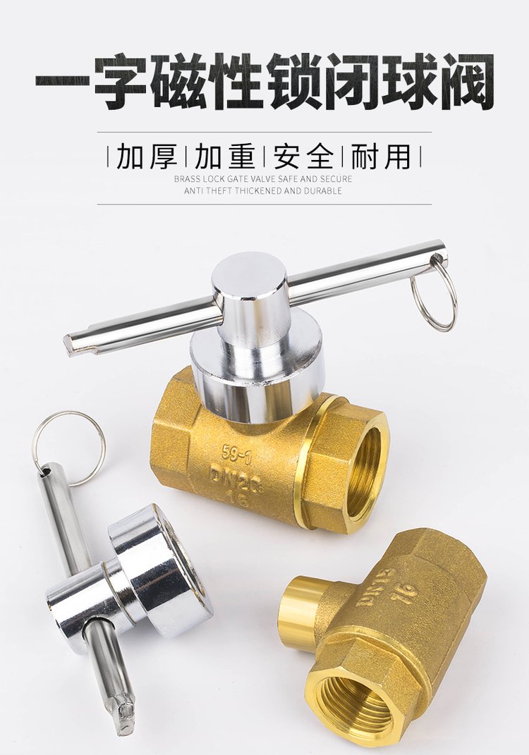 鎖閉球閥磁性鎖閉閥一字十字鎖閉銅球閥防盜帶鎖開關(guān)閥4分6分1寸 - 愛