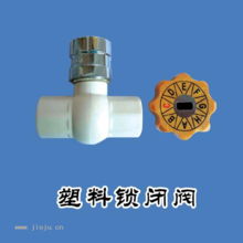 pp r鎖閉閥,,濰坊東利分水器,潔具,衛(wèi)浴,水暖,中潔網(wǎng),jieju