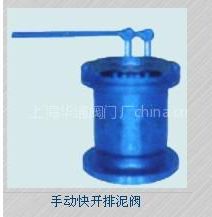 供應(yīng)手動快開排泥閥圖片大全 上海華通閥門廠