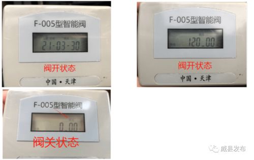 威縣供熱辦溫馨提示