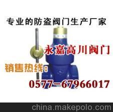 水暖鎖閉閥/高川閥門供/鎖閉閥/水暖鎖閉閥手動蝸輪箱圖片,水暖鎖閉閥/高川閥門供/鎖閉閥/水暖鎖閉閥手動蝸輪箱圖片大全,永嘉高川閥門制造-